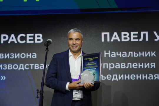 «Цифра» получила премию IT Elements Awards за лучший проект года в сфере цифровизации промышленности
