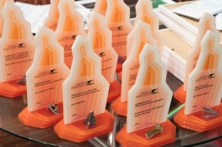 Лидеры цифровизации: кто изменил горную промышленность в 2026 году