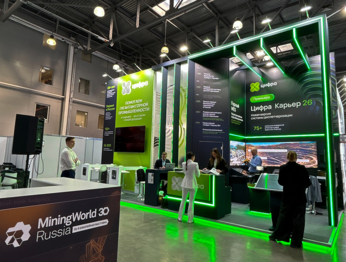 «Цифра» представила «Карьер 26» — систему диспетчеризации нового поколения