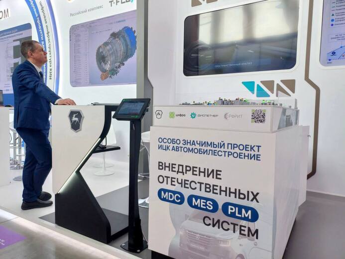 «Цифра» и Горьковский автозавод представили на ЦИПР особо значимый проект