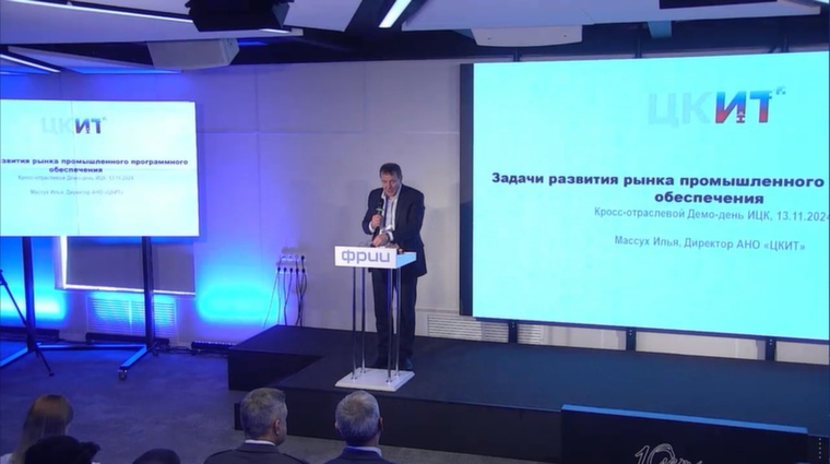 Цифра: нужно продолжать диалог между отраслью и разработчиками для закрытия «белых пятен»