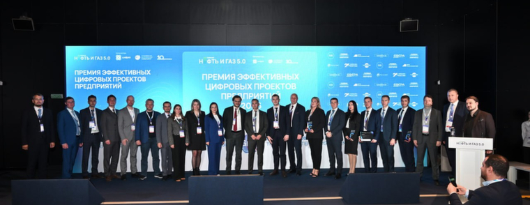 Три проекта «Цифры» выиграли престижную премию «Нефть и Газ 5.0»