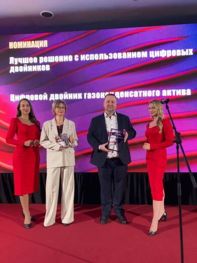 Цифровой двойник «Цифры» получил премию СomNews Awards