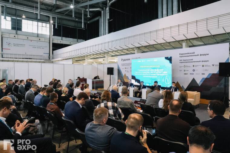 Кооперация, гибкость и прагматизм: на форуме «Цифровой промышленный Урал» обсудили новые правила технологического суверенитета