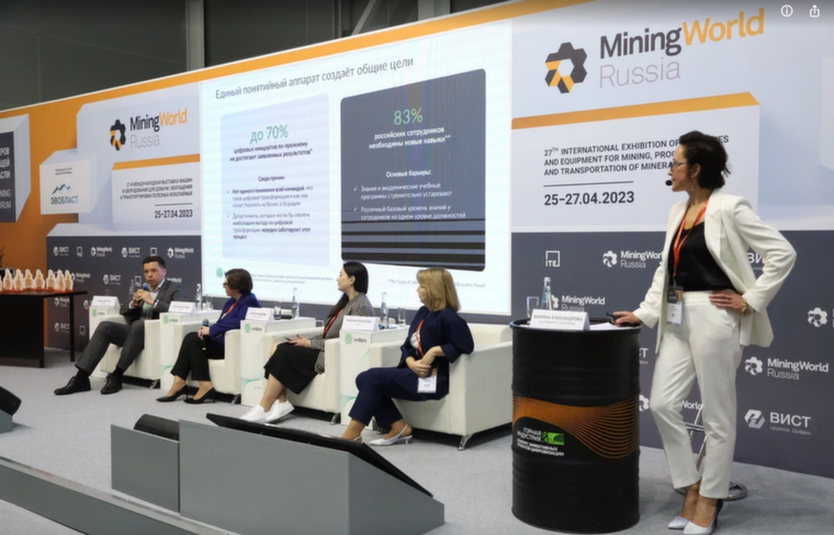 Цифровое будущее горной промышленности: Форум лидеров определит вектор развития отрасли