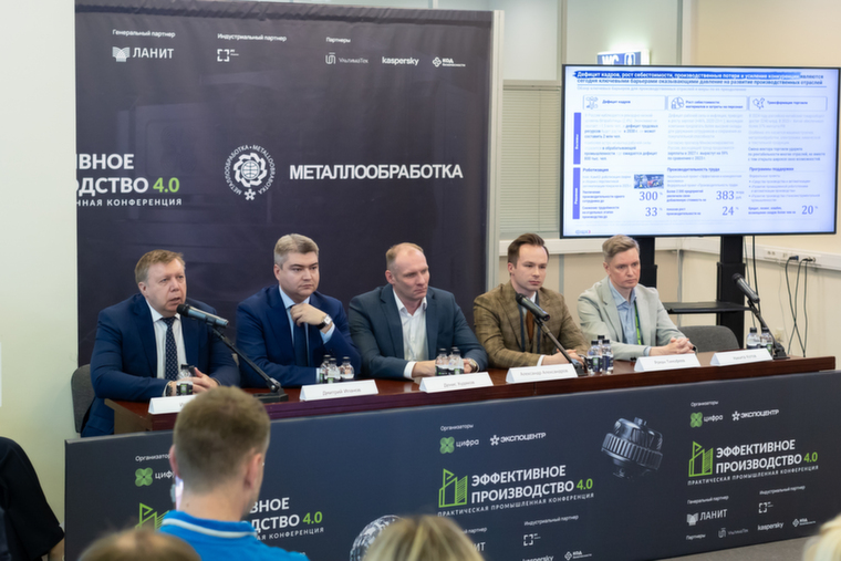 «Пока и так работает»: почему российские заводы не спешат переходить на роботов, и как это исправить, обсудили на конференции «Эффективное производство 4.0»